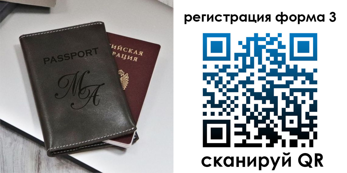 регистрация для дет. сада в Барнауле