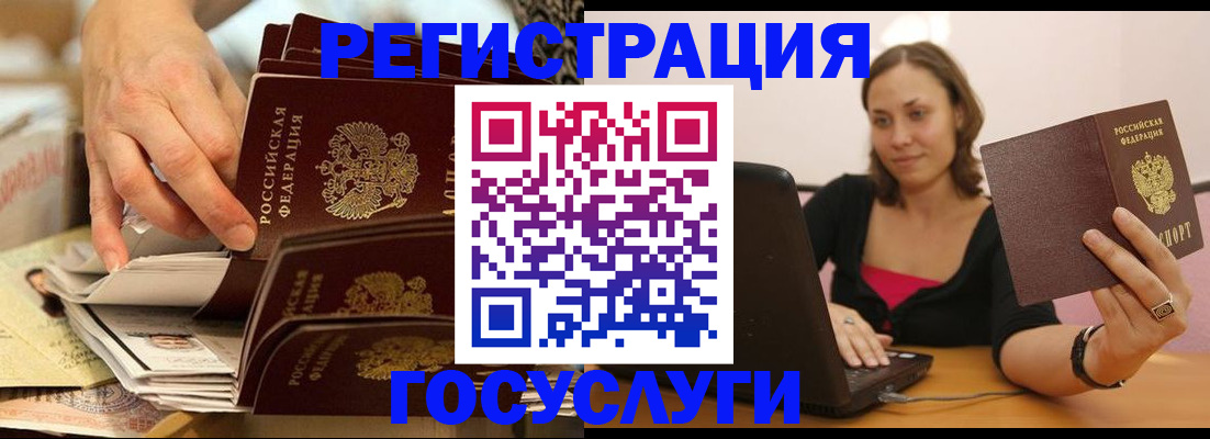 временная регистрация законно в Барнауле