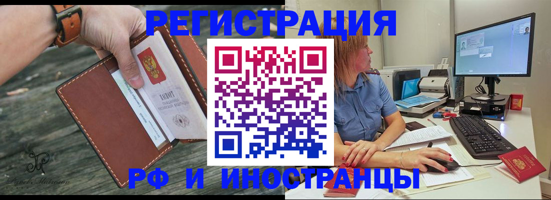 временная регистрация собственник в Барнауле